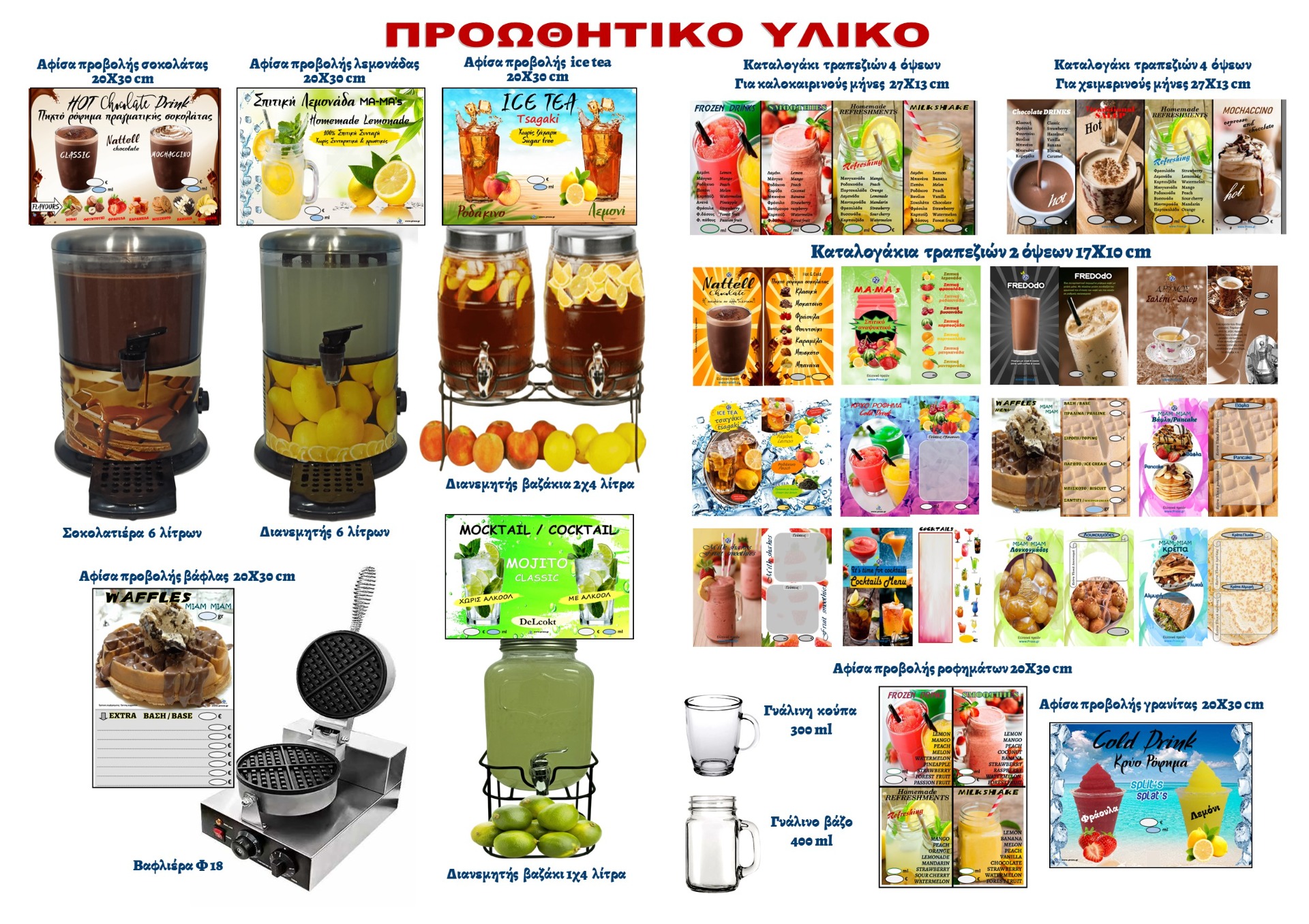 ΦΥΛΛΑΔΙΟ ΜΗΧΑΝΟΛΟΓΙΚΟΥ & ΠΡΟΩΘΗΤΙΚΟΥ ΥΛΙΚΟΥ